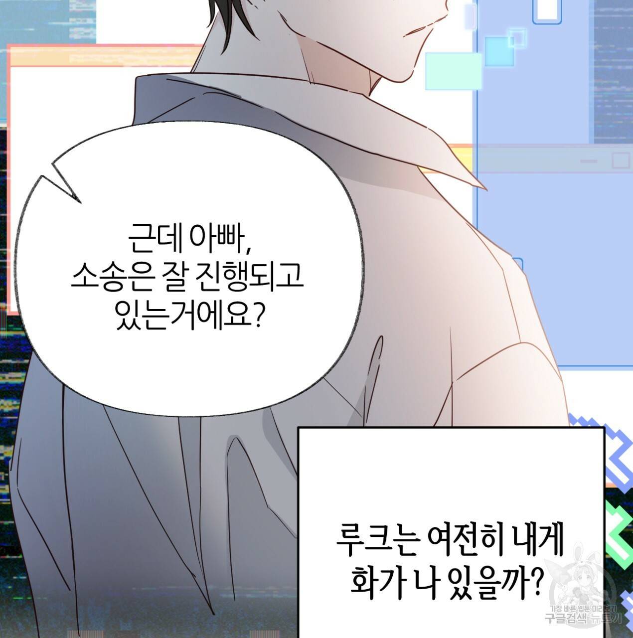 줄리엣, 여긴 캔자스가 아니야 62화 17
