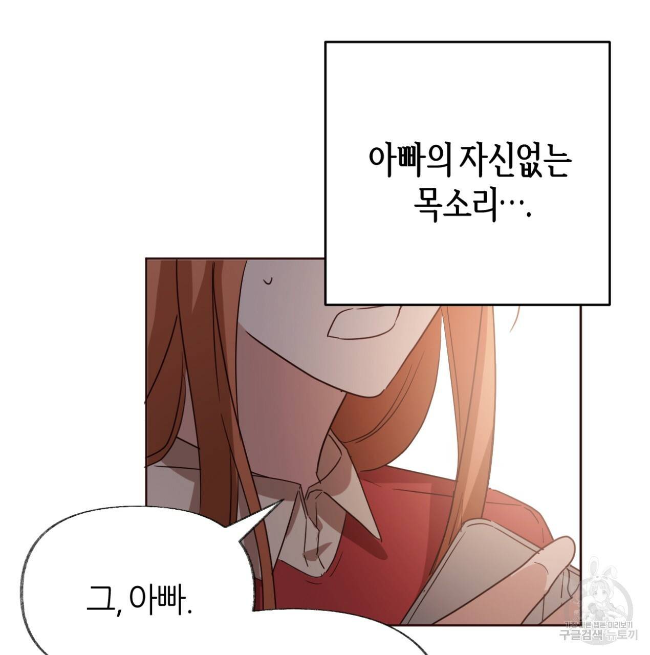 줄리엣, 여긴 캔자스가 아니야 62화 19