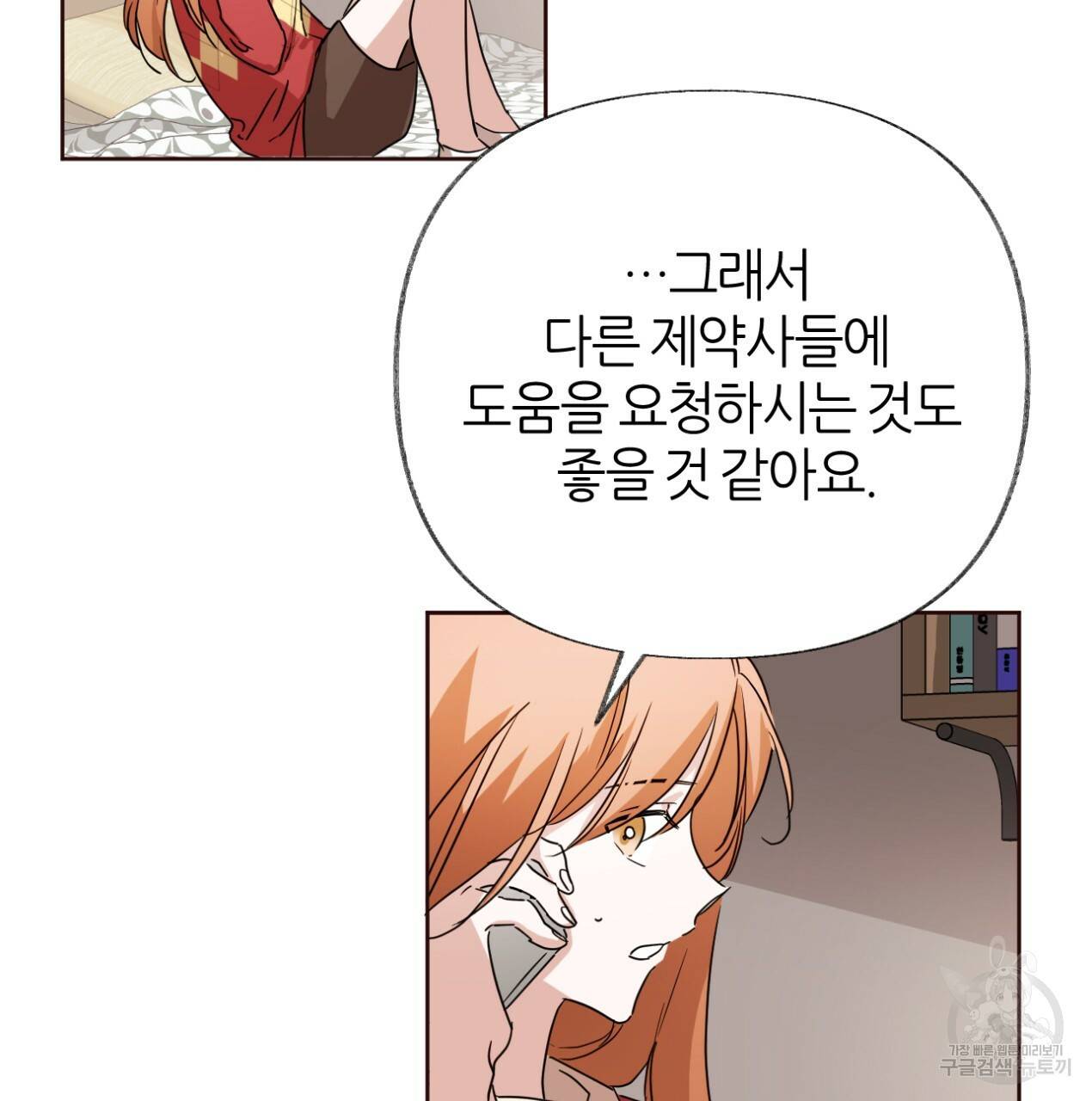줄리엣, 여긴 캔자스가 아니야 62화 23