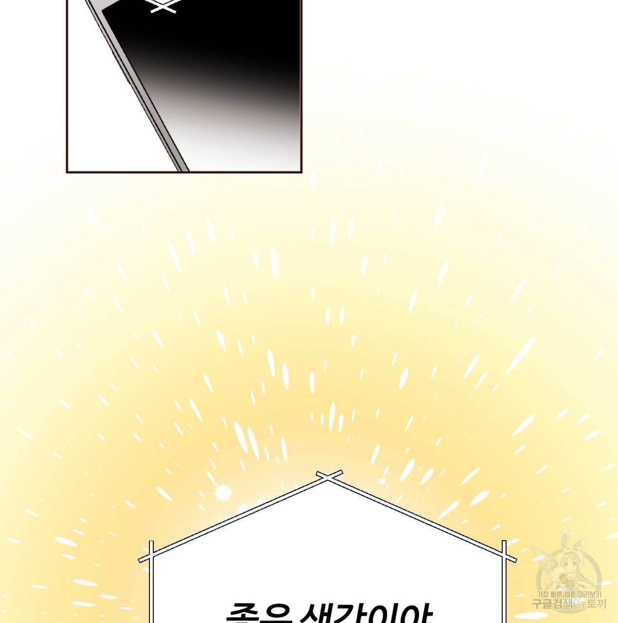 줄리엣, 여긴 캔자스가 아니야 62화 25