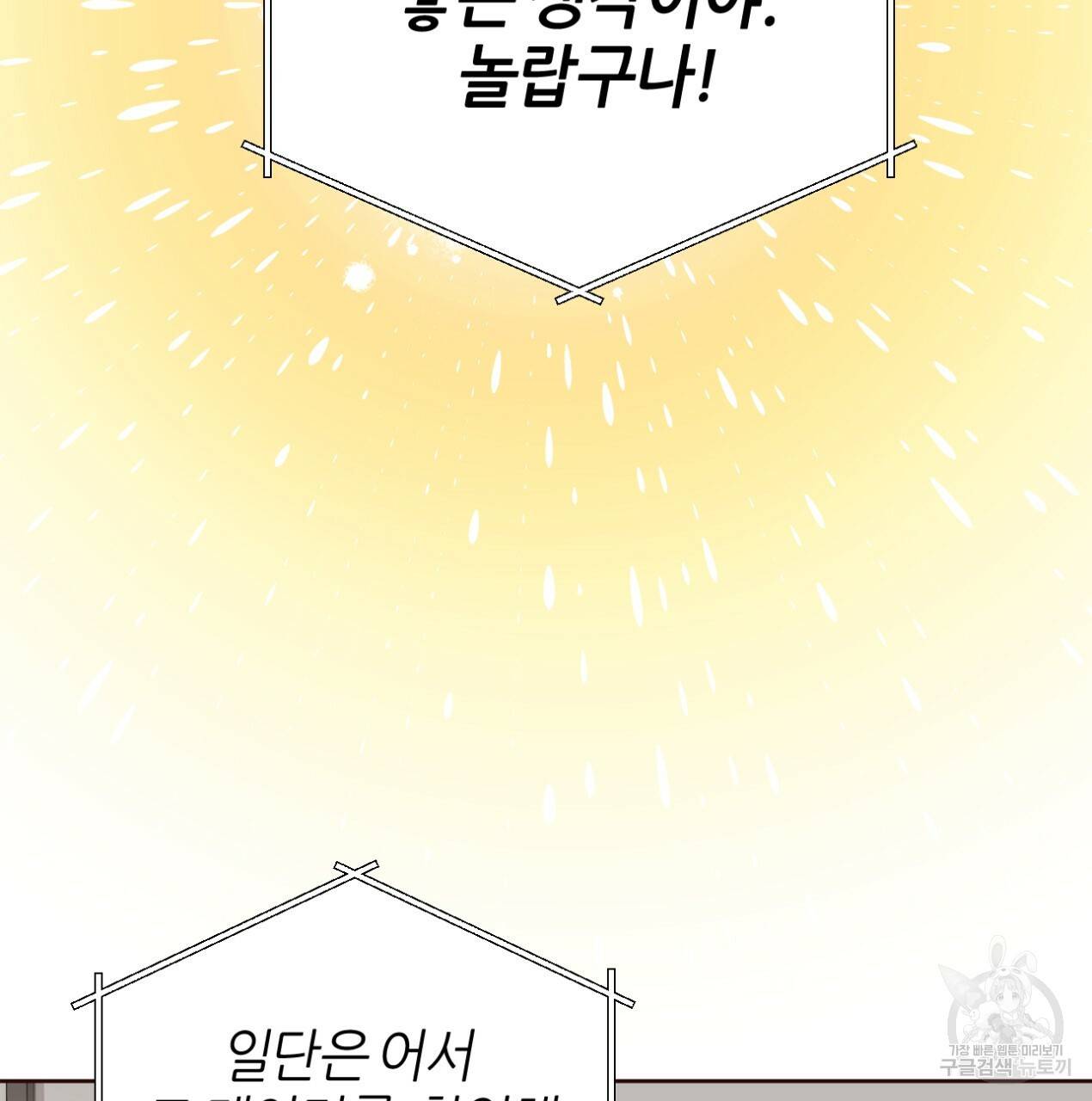줄리엣, 여긴 캔자스가 아니야 62화 26