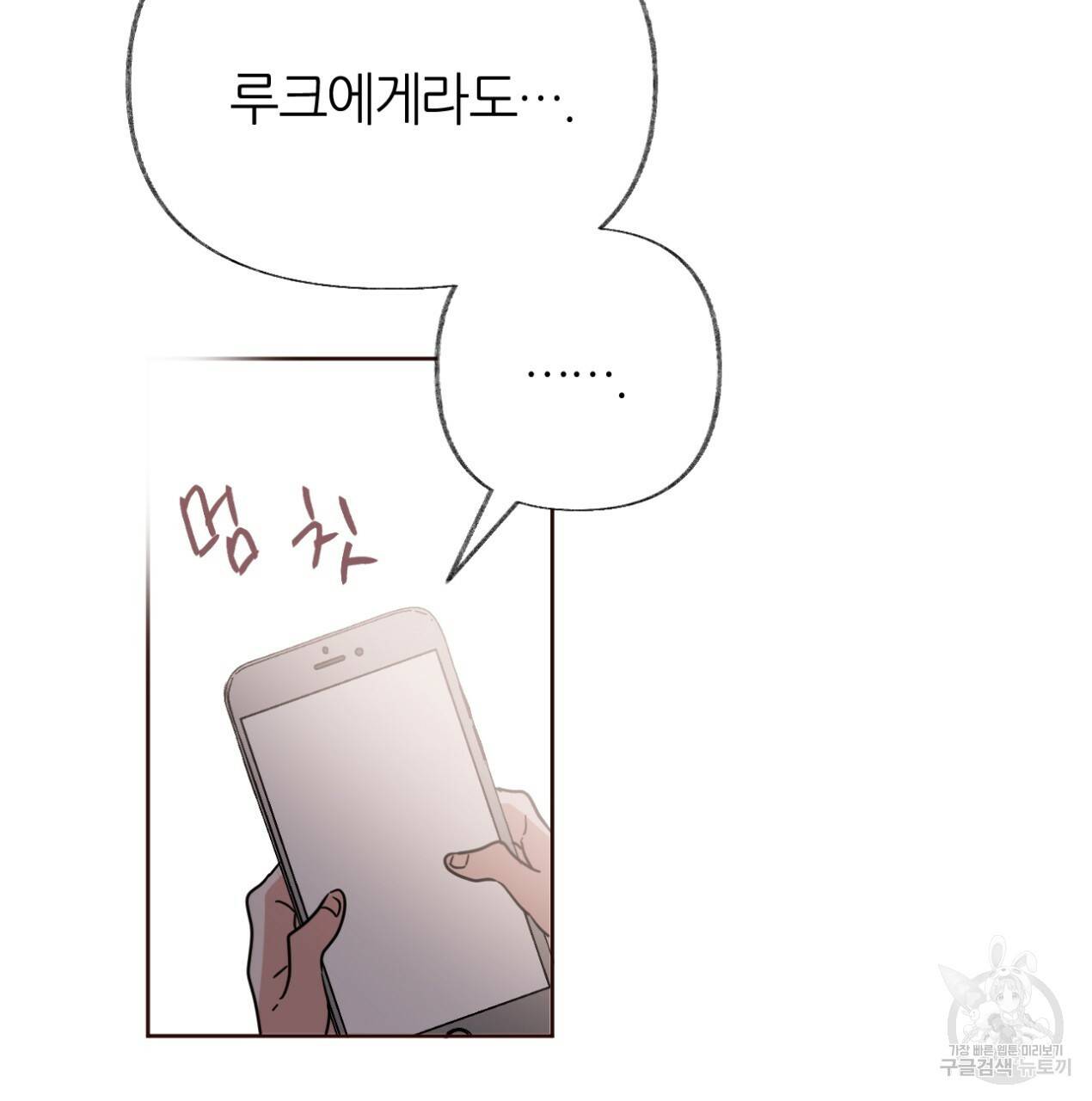 줄리엣, 여긴 캔자스가 아니야 62화 33