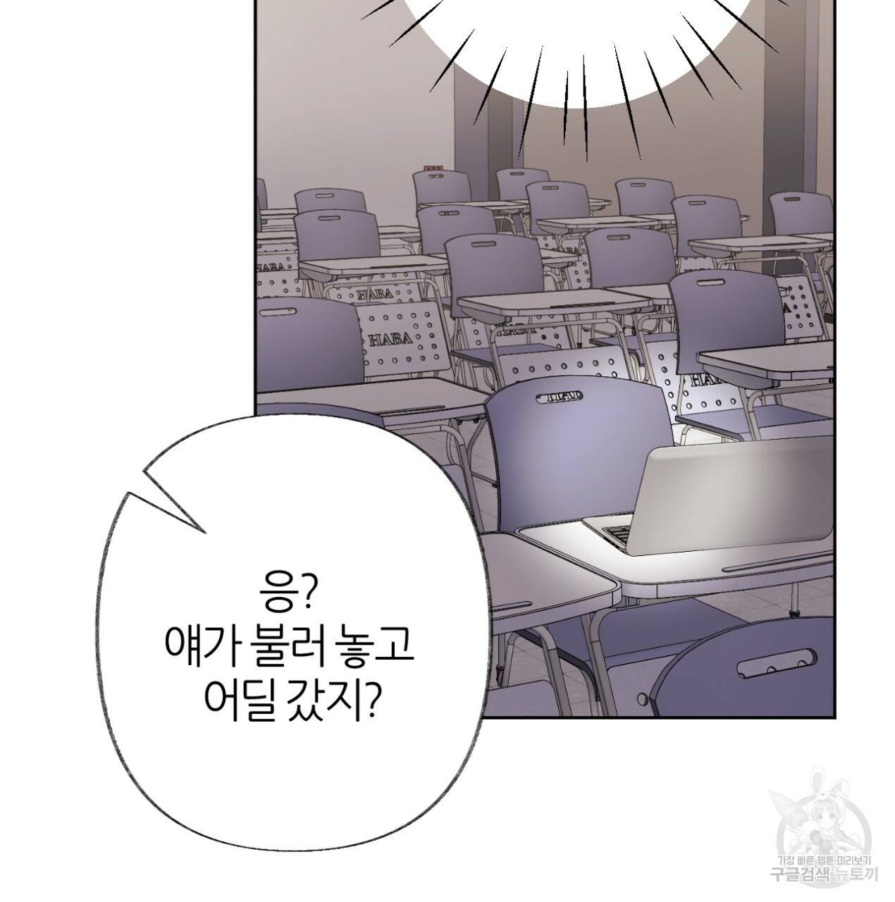 줄리엣, 여긴 캔자스가 아니야 62화 45