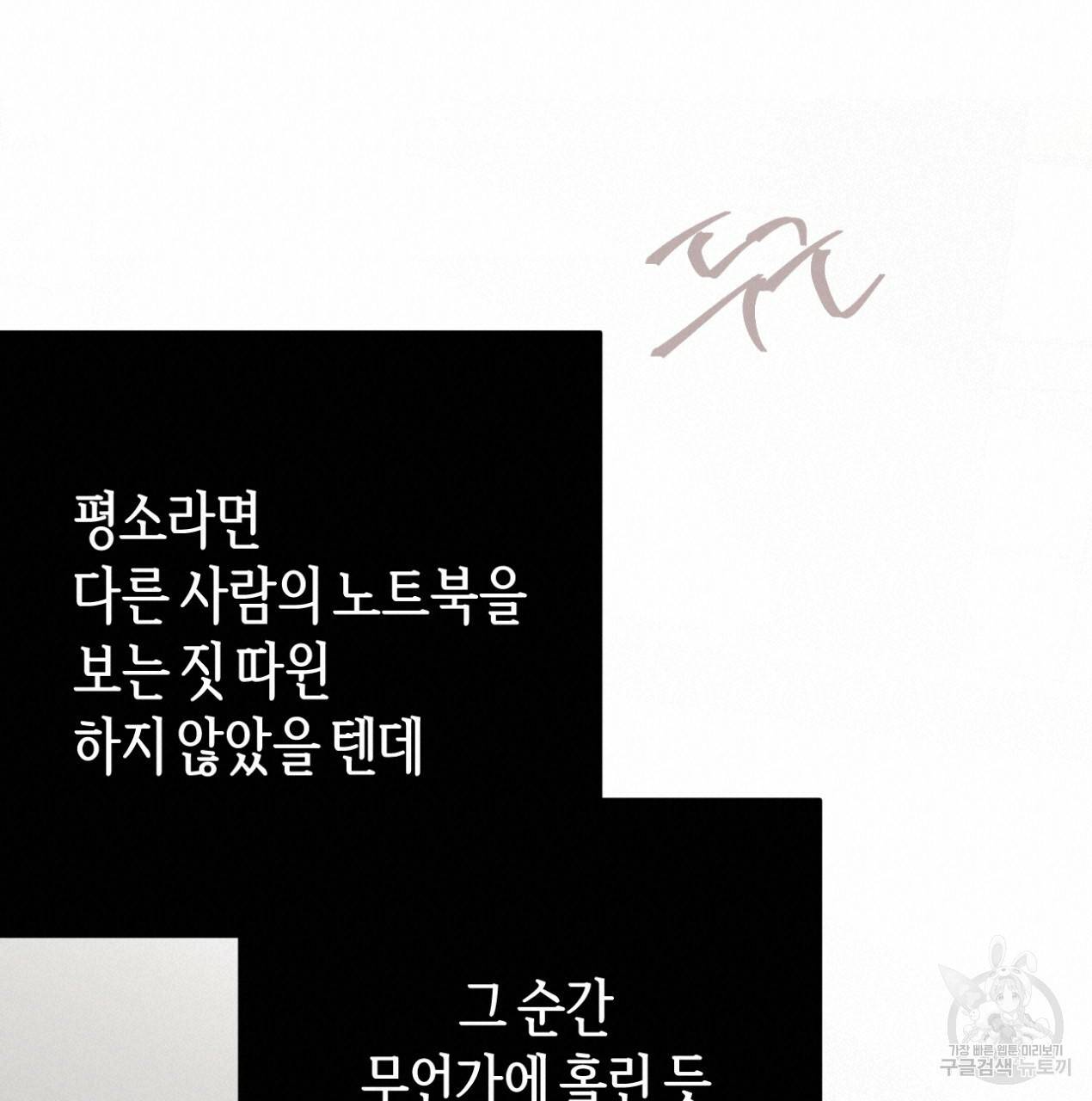 줄리엣, 여긴 캔자스가 아니야 62화 54