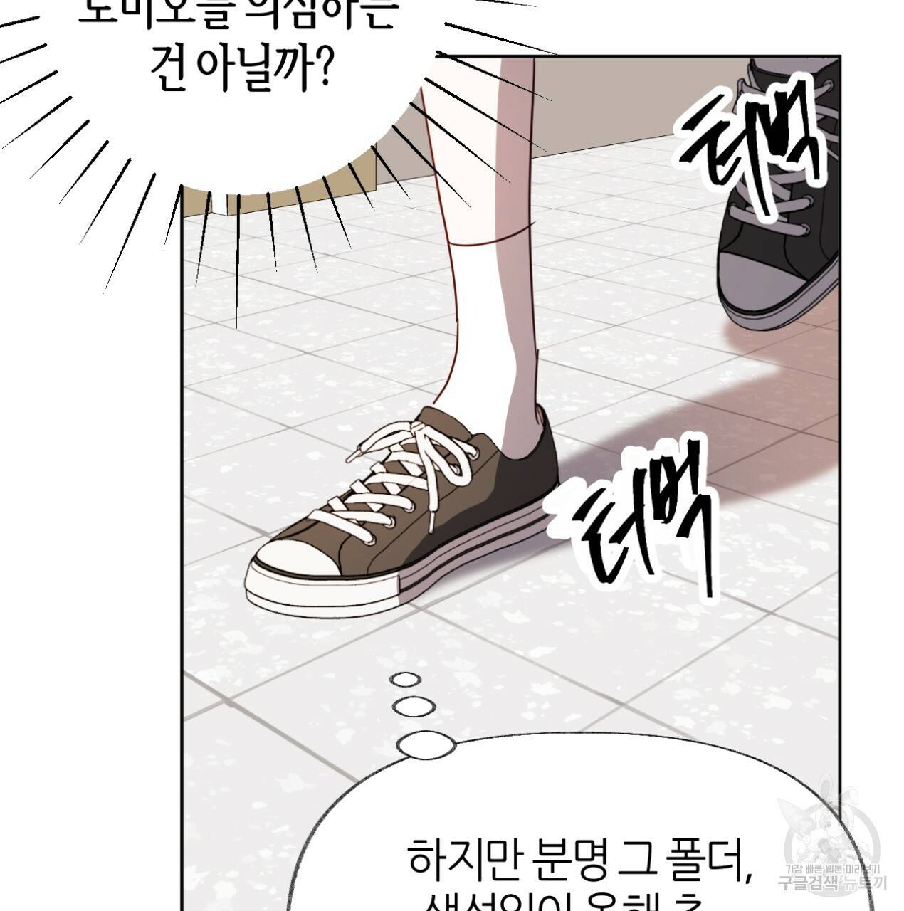줄리엣, 여긴 캔자스가 아니야 62화 69