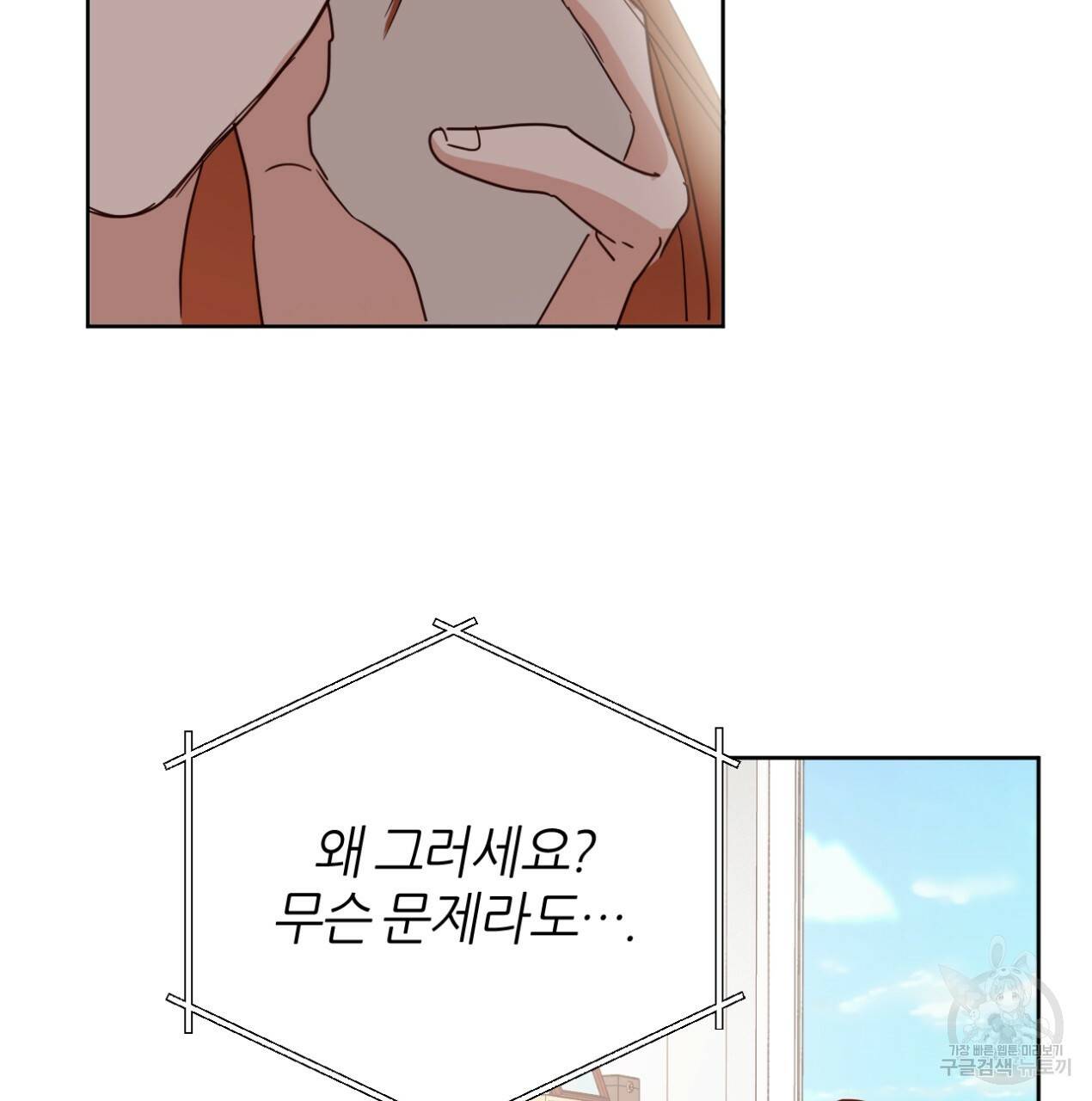 줄리엣, 여긴 캔자스가 아니야 62화 74