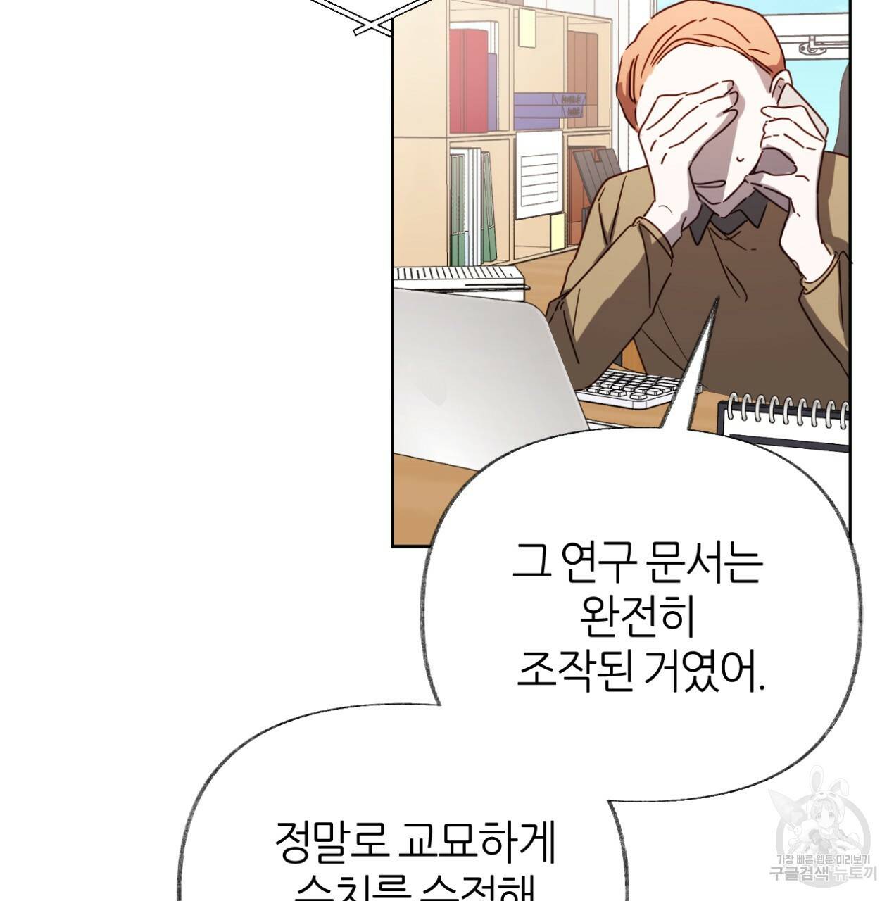 줄리엣, 여긴 캔자스가 아니야 62화 75