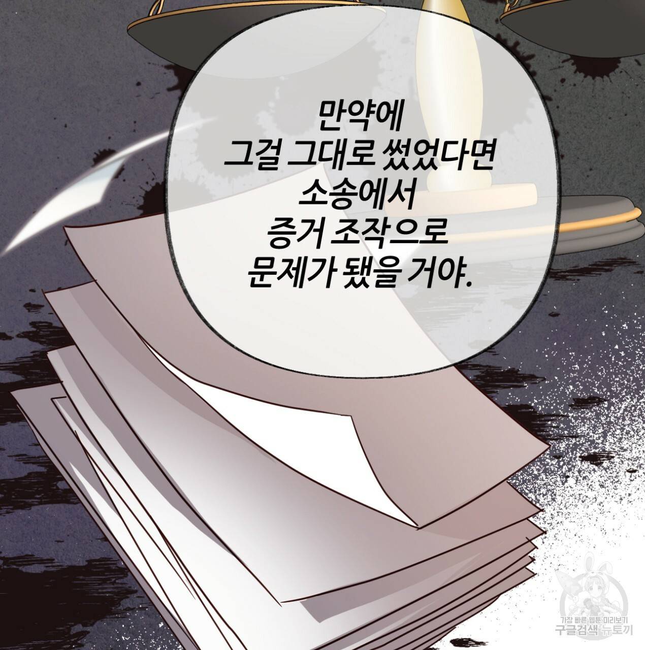 줄리엣, 여긴 캔자스가 아니야 62화 77