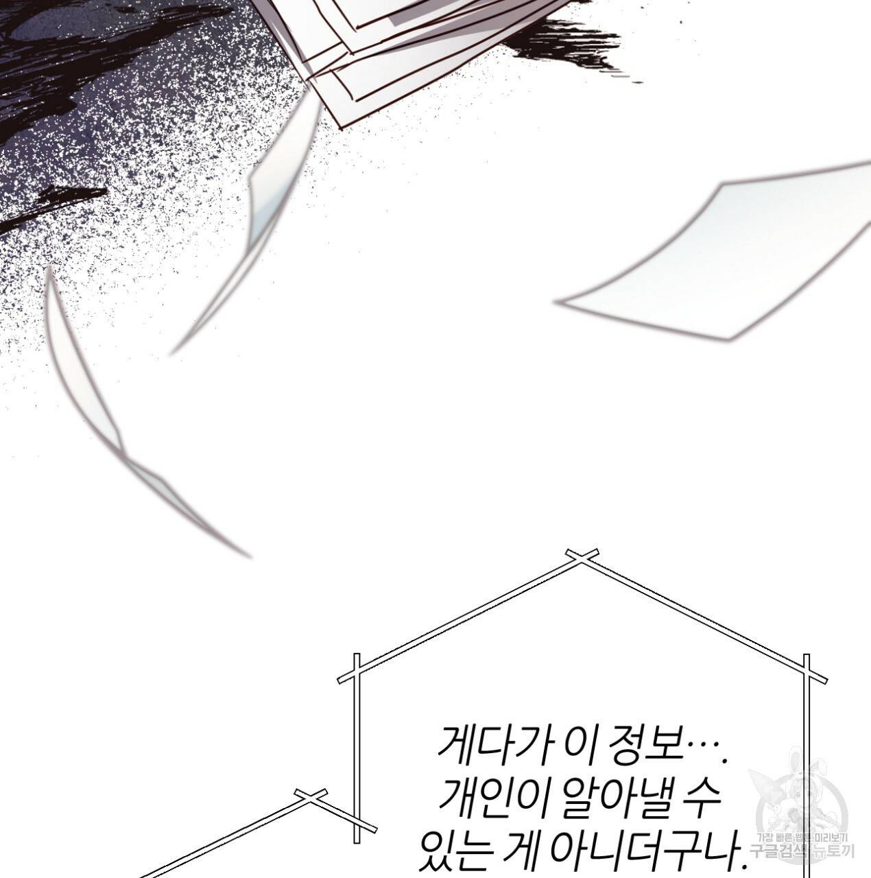 줄리엣, 여긴 캔자스가 아니야 62화 78