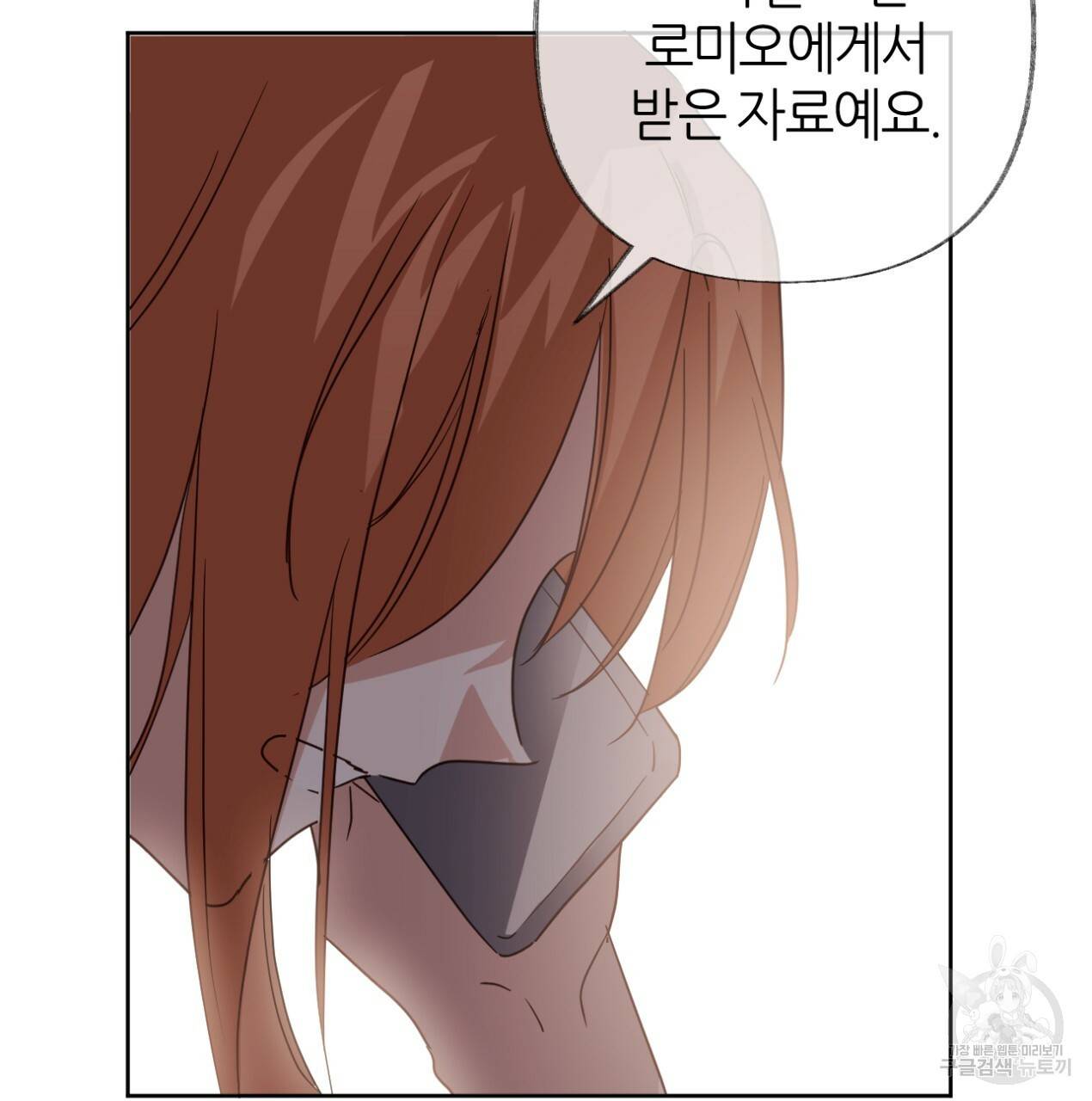 줄리엣, 여긴 캔자스가 아니야 62화 80