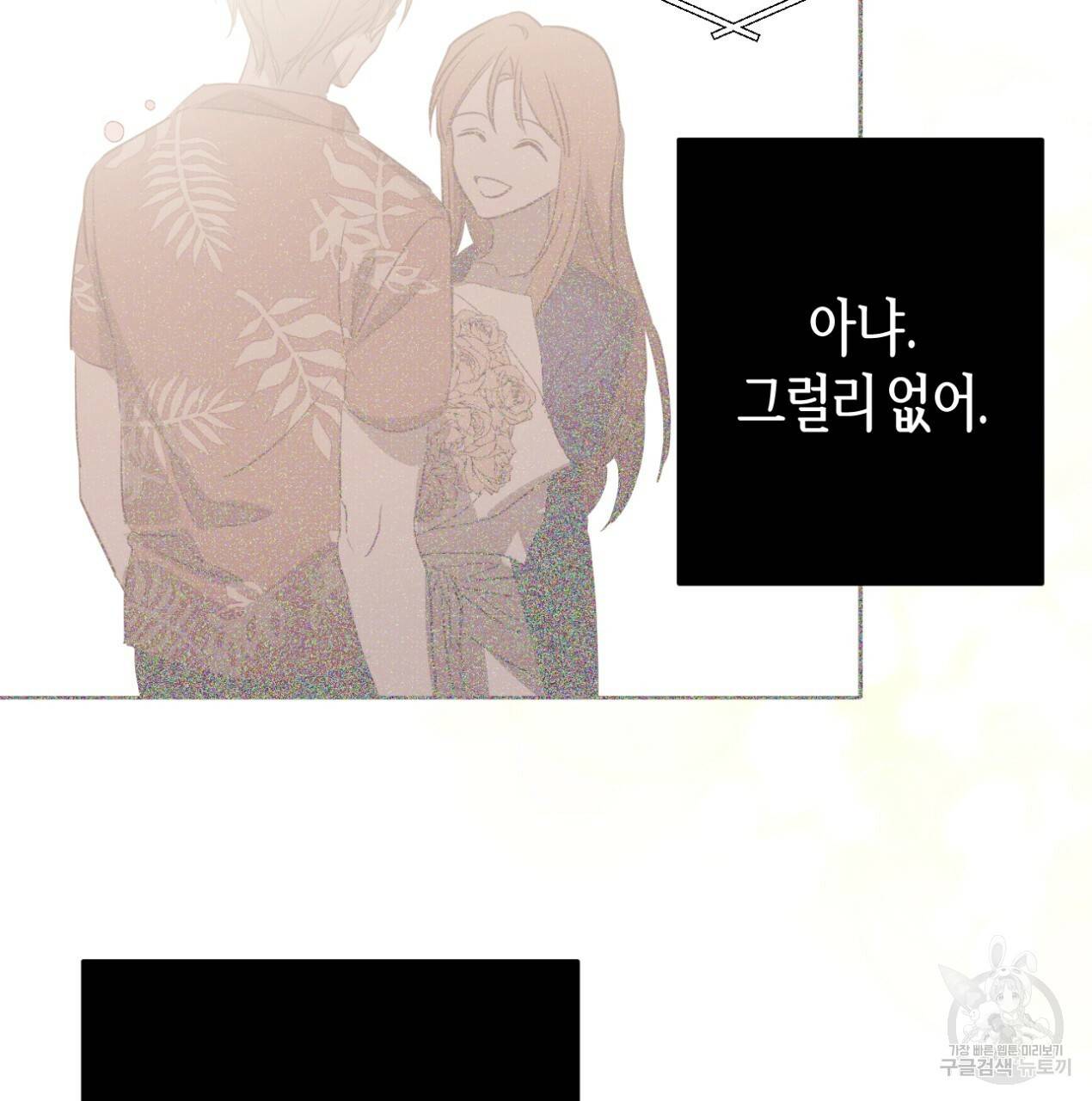 줄리엣, 여긴 캔자스가 아니야 62화 83