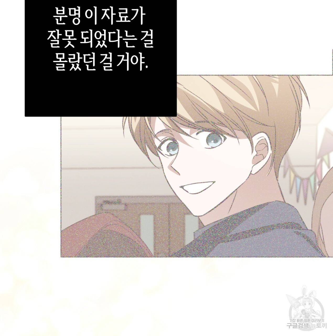 줄리엣, 여긴 캔자스가 아니야 62화 84