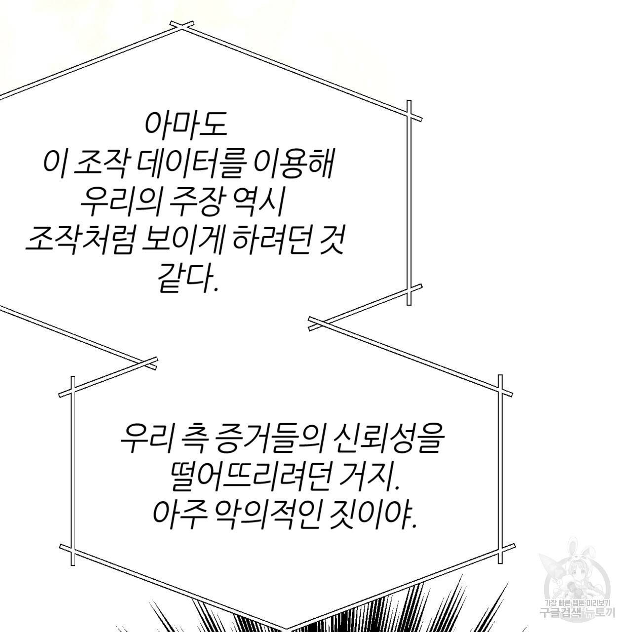 줄리엣, 여긴 캔자스가 아니야 62화 85