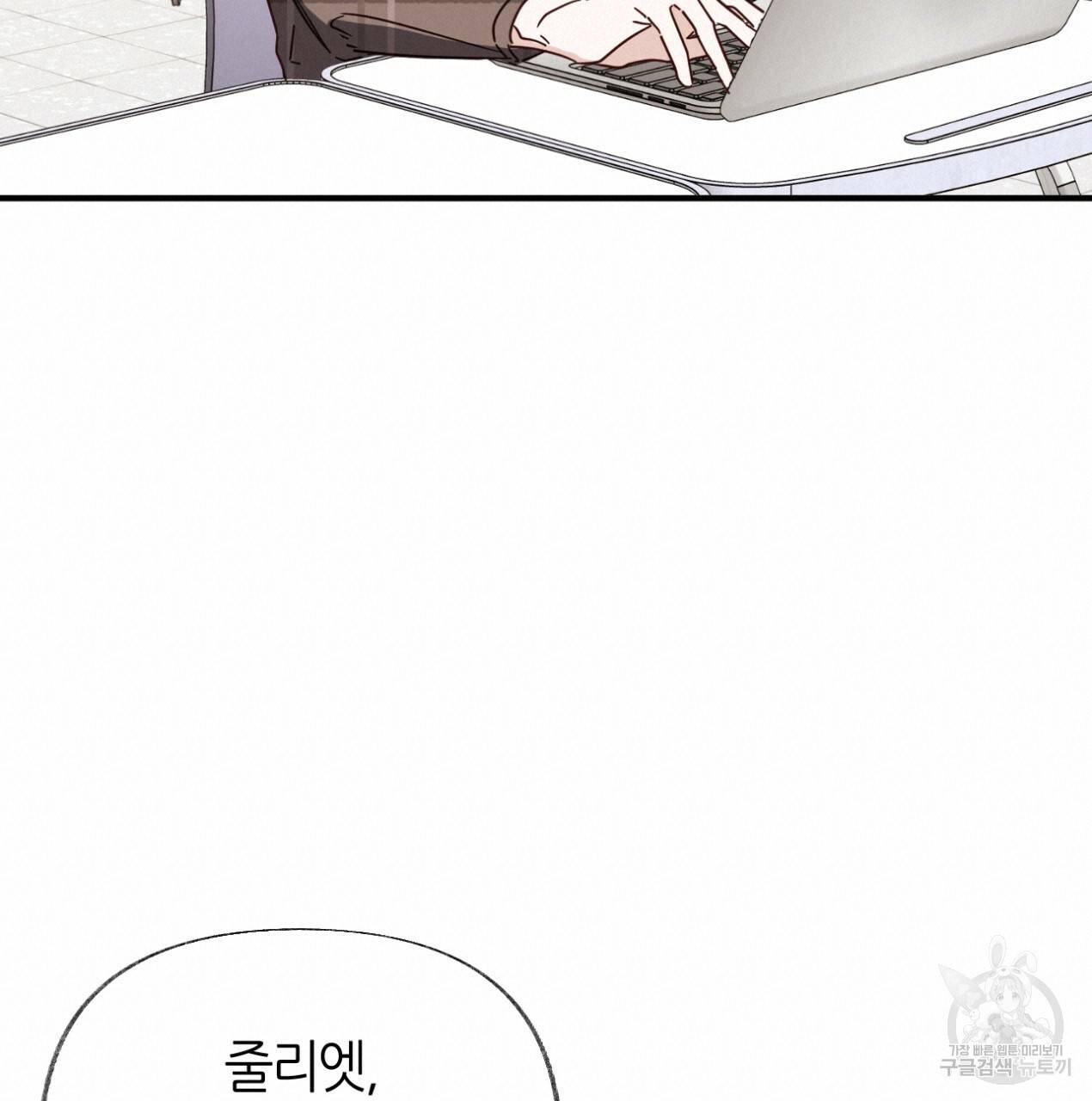 줄리엣, 여긴 캔자스가 아니야 62화 90