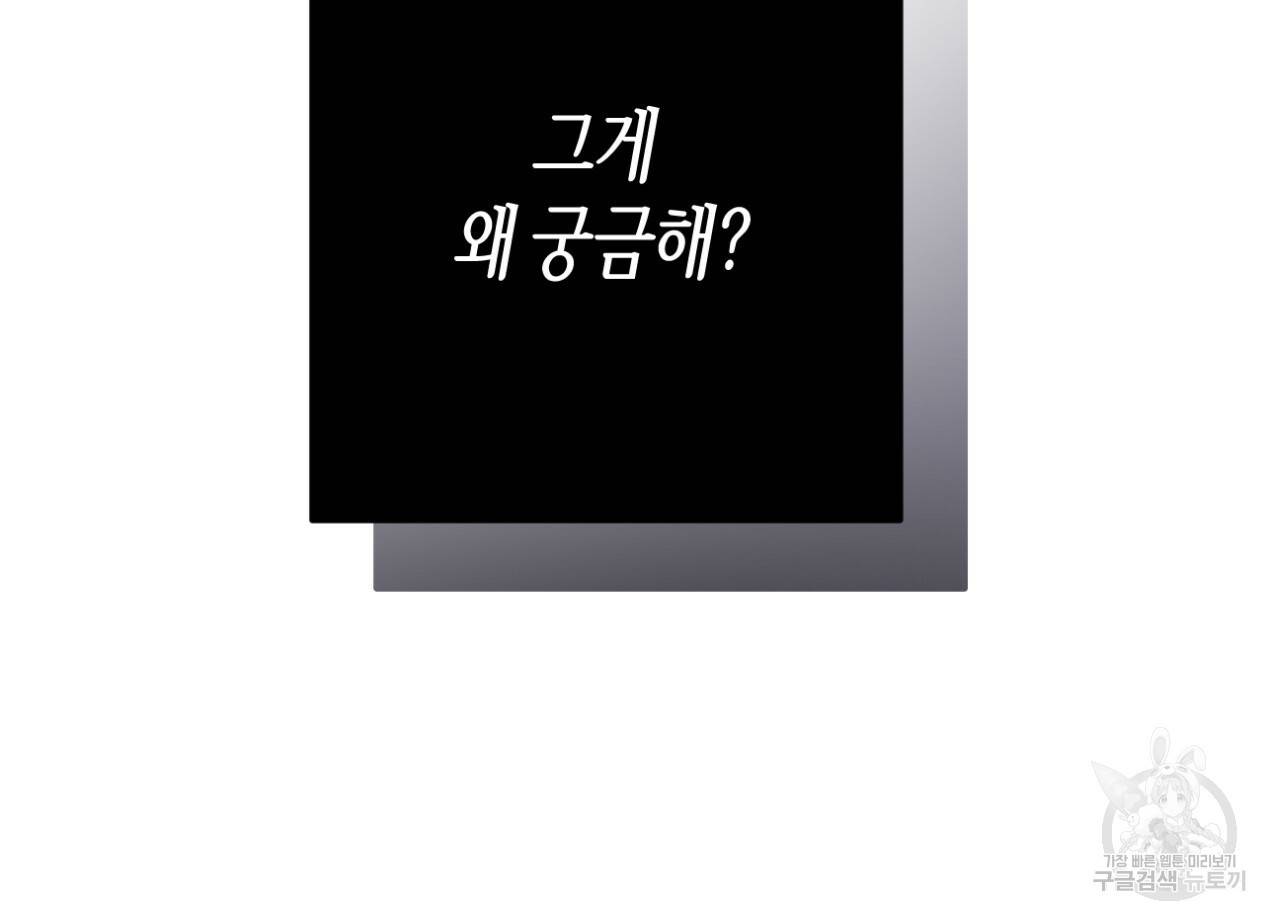 줄리엣, 여긴 캔자스가 아니야 62화 93