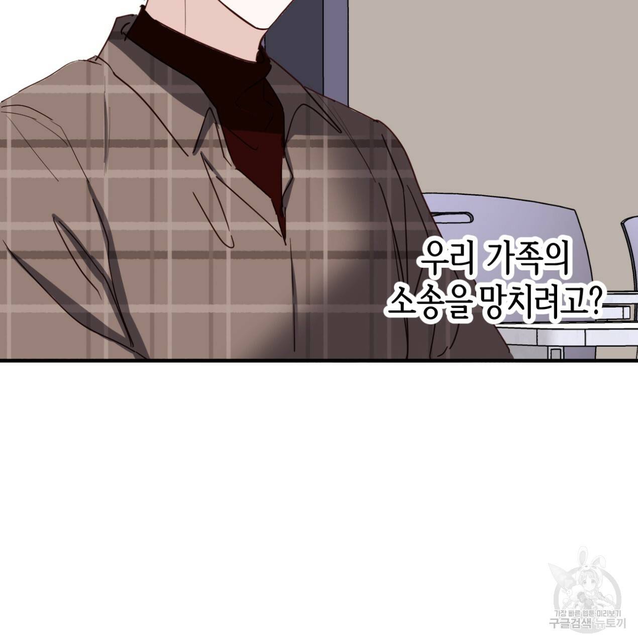 줄리엣, 여긴 캔자스가 아니야 62화 95