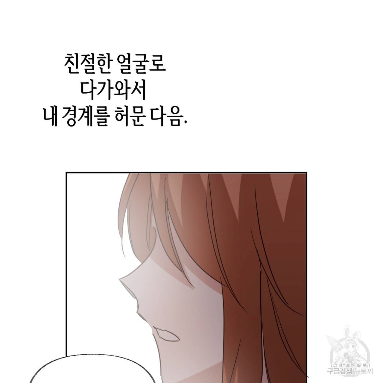 줄리엣, 여긴 캔자스가 아니야 62화 96