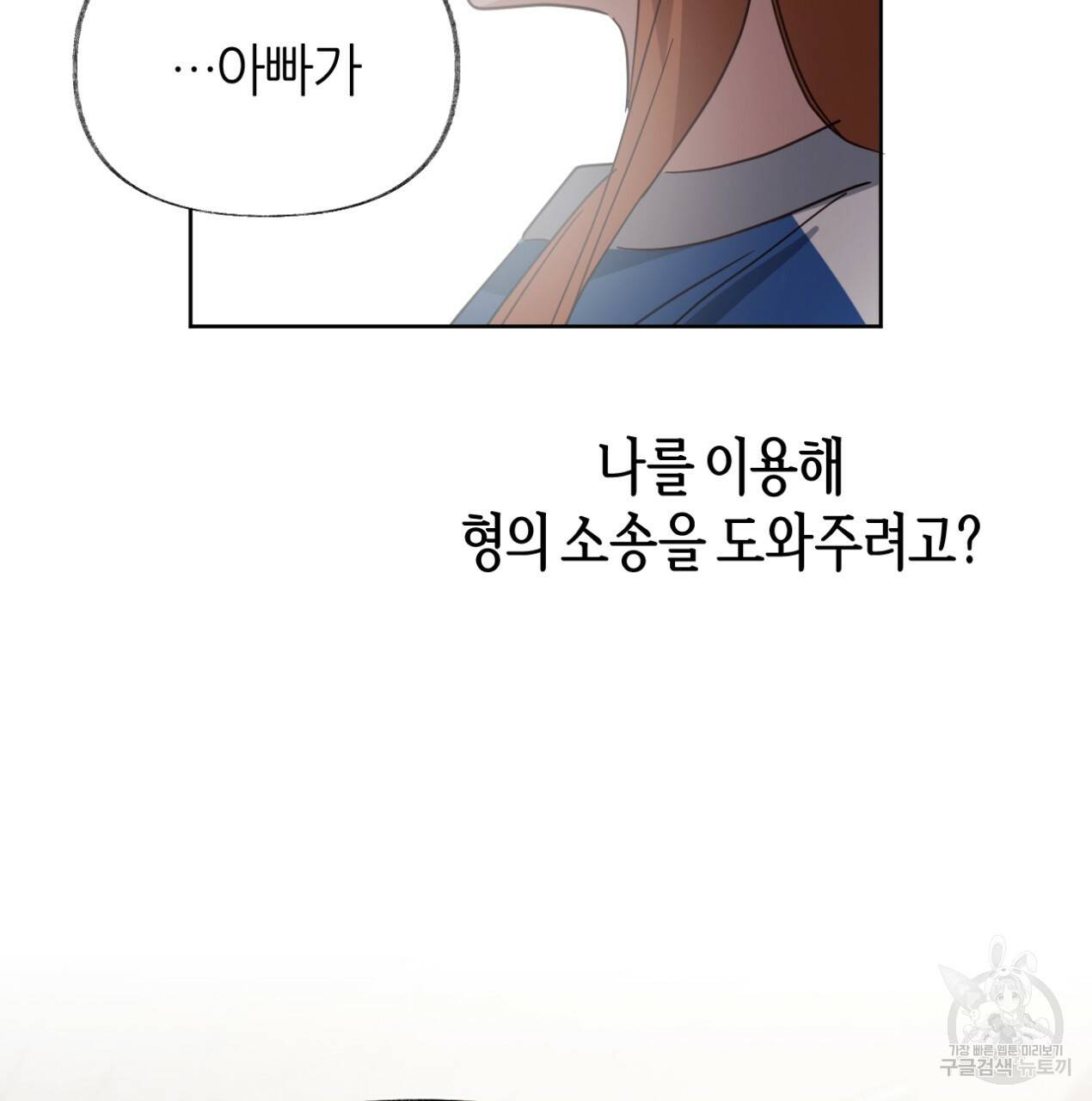 줄리엣, 여긴 캔자스가 아니야 62화 97
