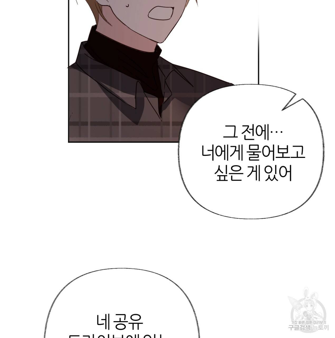 줄리엣, 여긴 캔자스가 아니야 62화 101