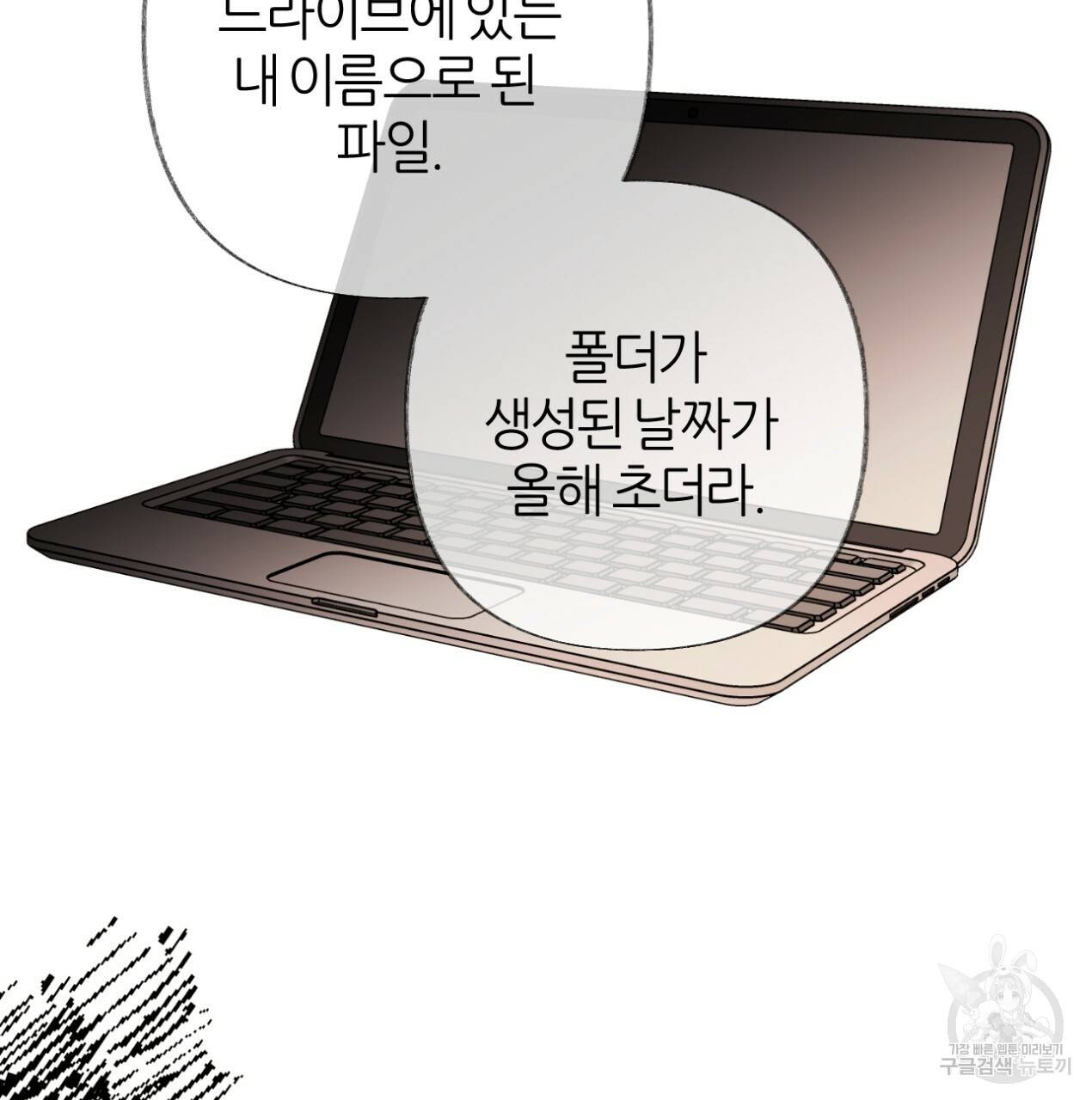 줄리엣, 여긴 캔자스가 아니야 62화 102