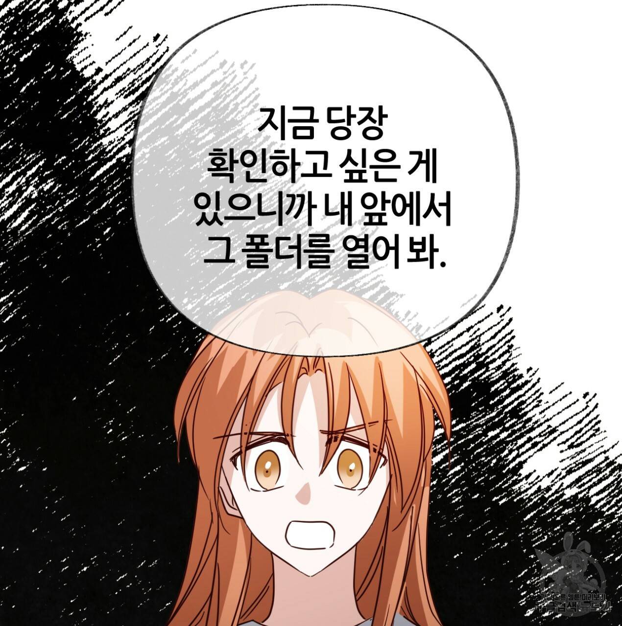 줄리엣, 여긴 캔자스가 아니야 62화 103