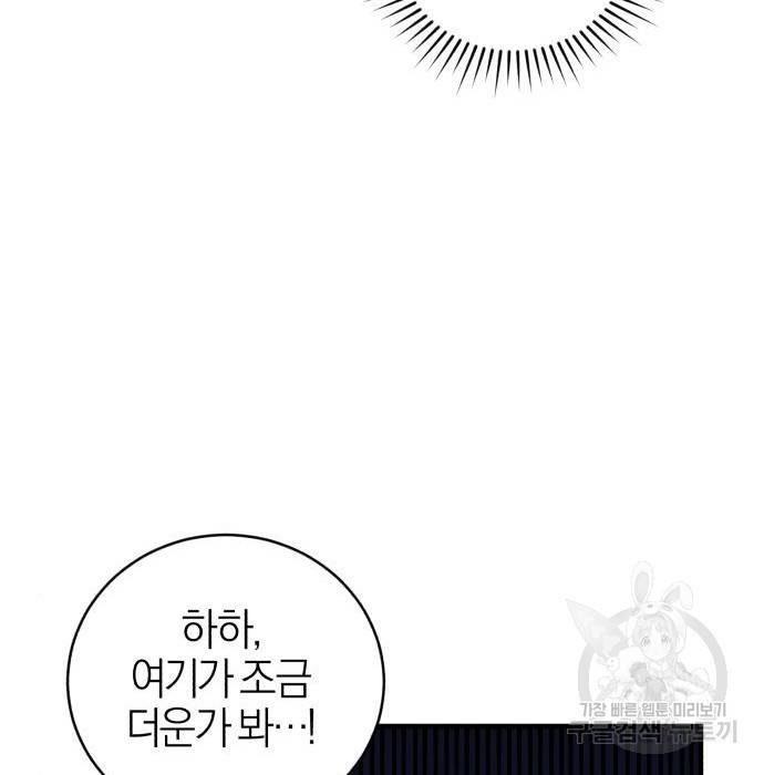 용두사망 소설 속의 악녀가 되었다 3화 3