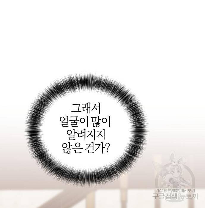 용두사망 소설 속의 악녀가 되었다 3화 12