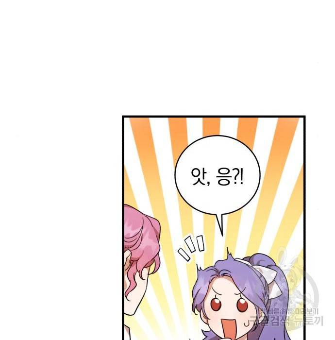 용두사망 소설 속의 악녀가 되었다 3화 15