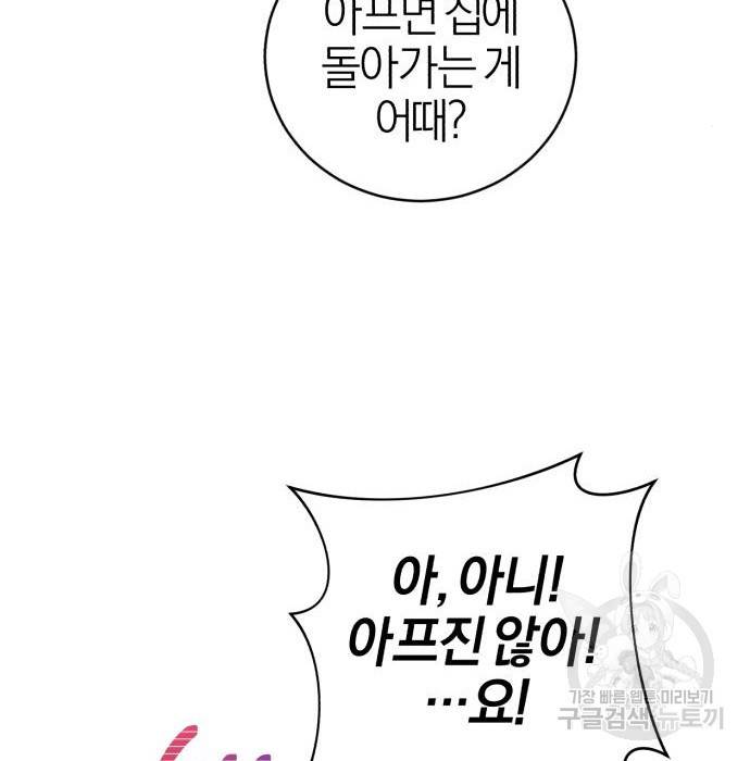 용두사망 소설 속의 악녀가 되었다 3화 22