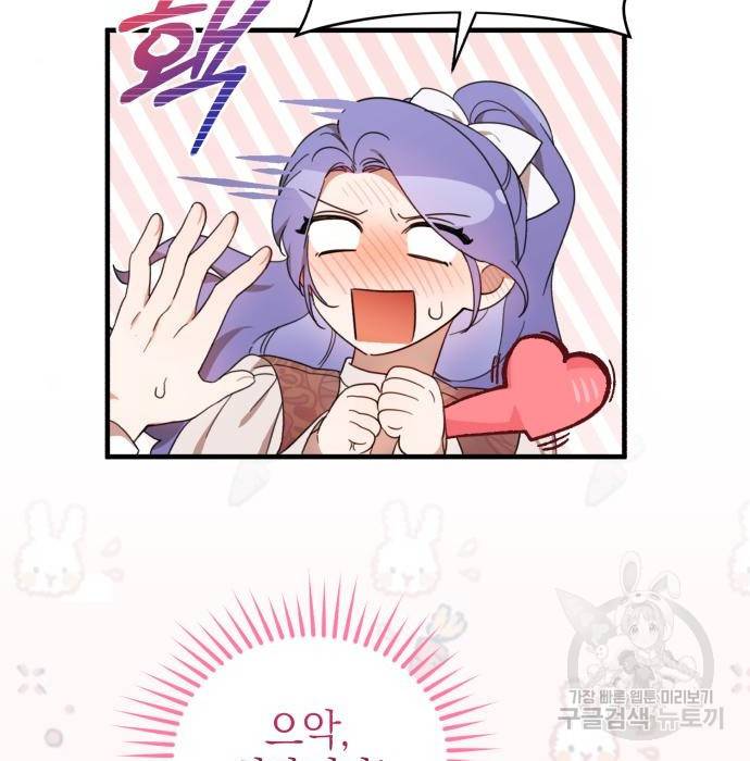 용두사망 소설 속의 악녀가 되었다 3화 23