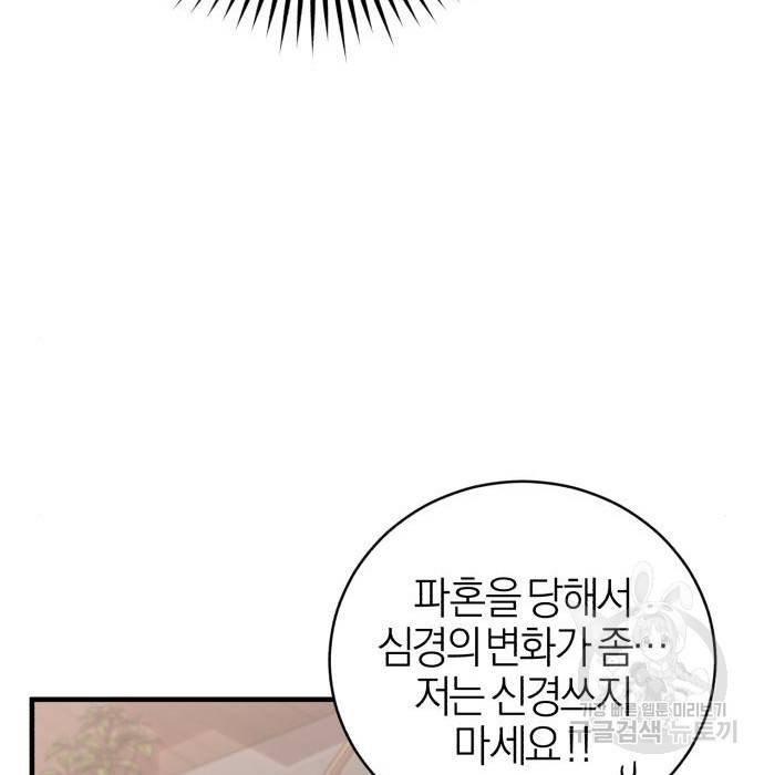 용두사망 소설 속의 악녀가 되었다 3화 38
