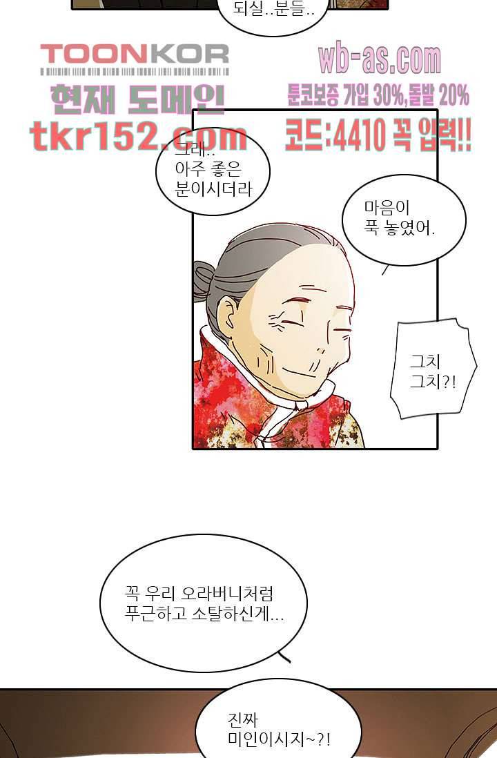 내 사랑 마리아 45화 3