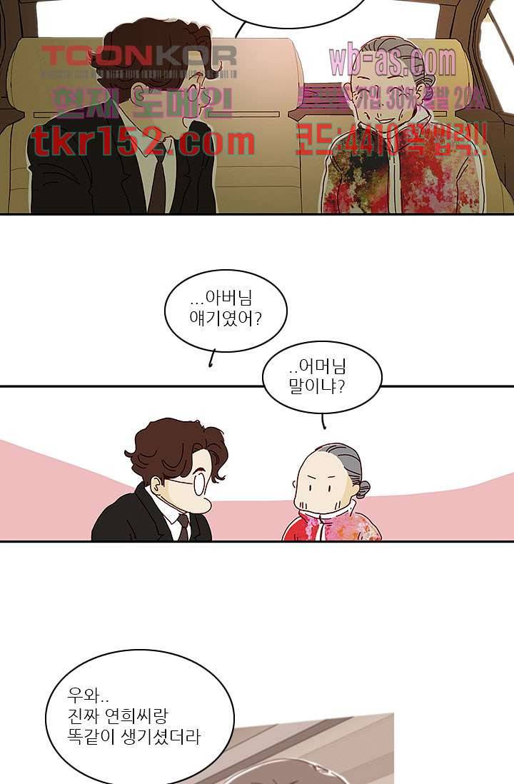 내 사랑 마리아 45화 4