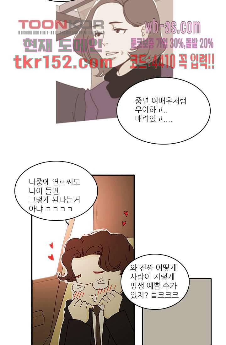 내 사랑 마리아 45화 5
