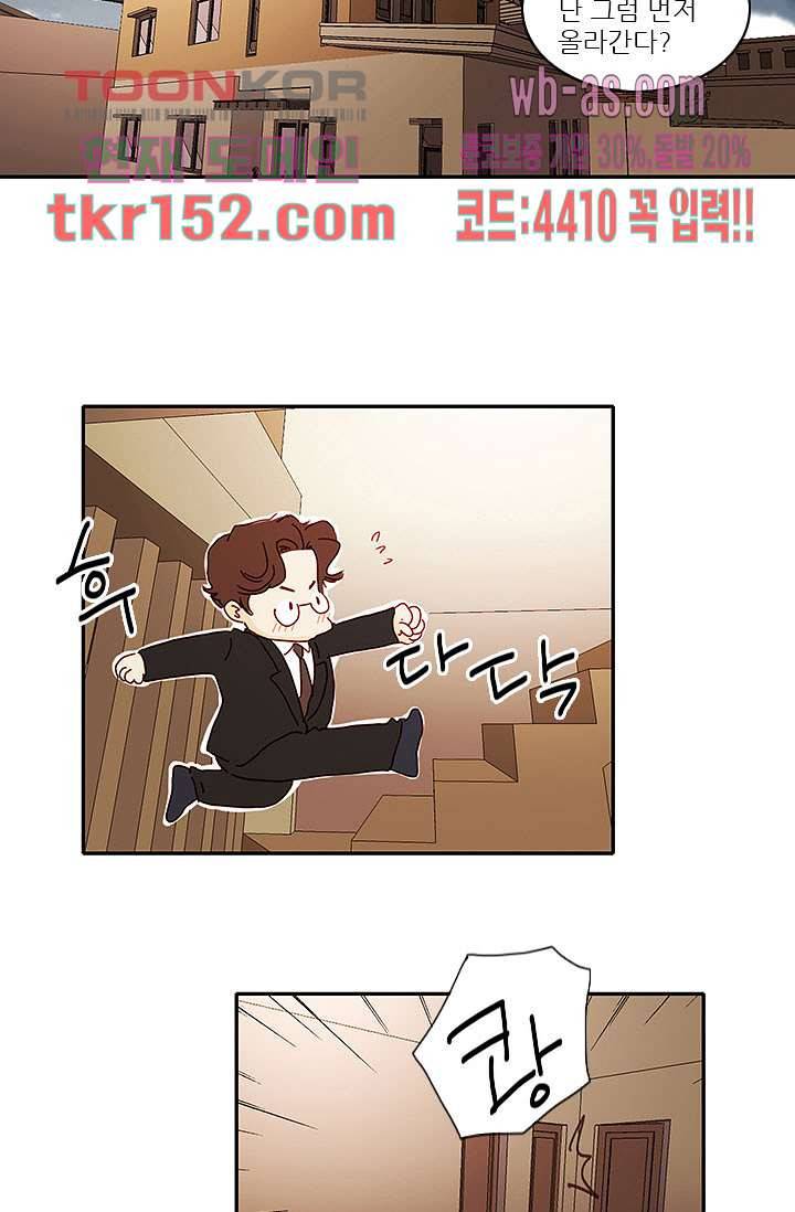 내 사랑 마리아 45화 9