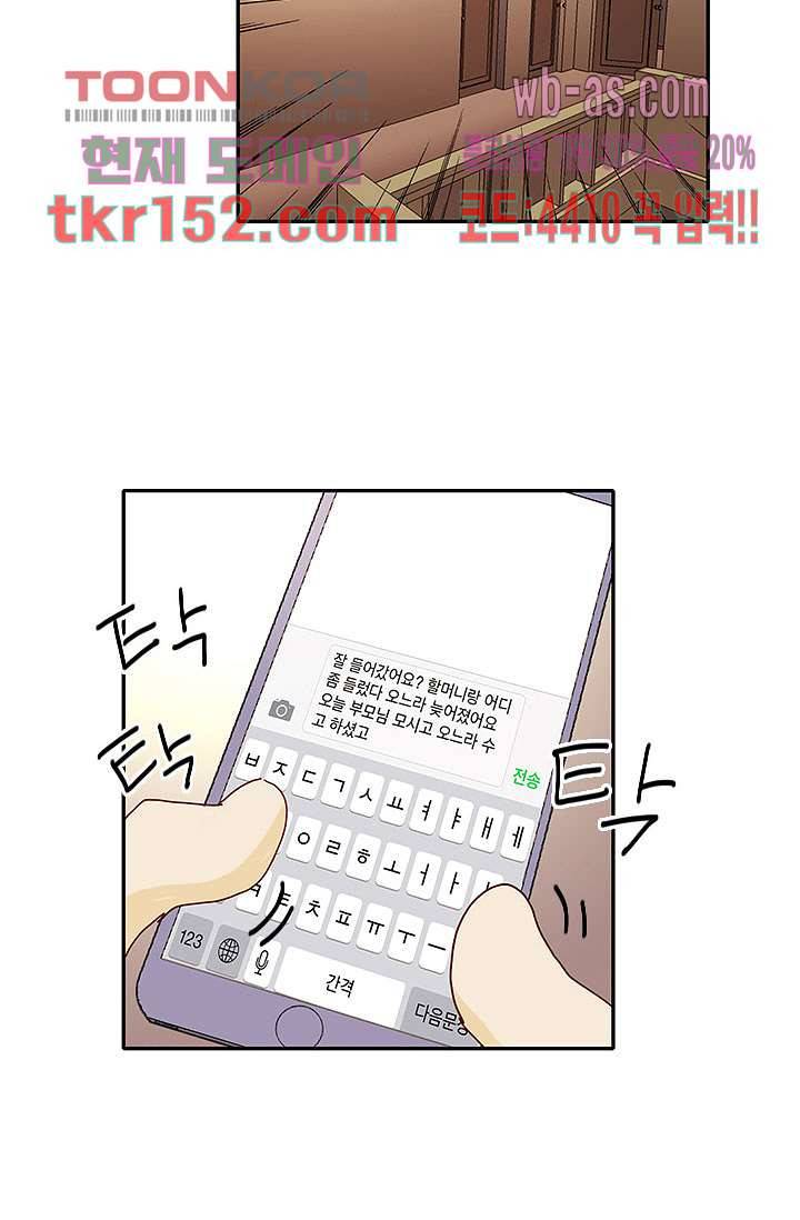 내 사랑 마리아 45화 10
