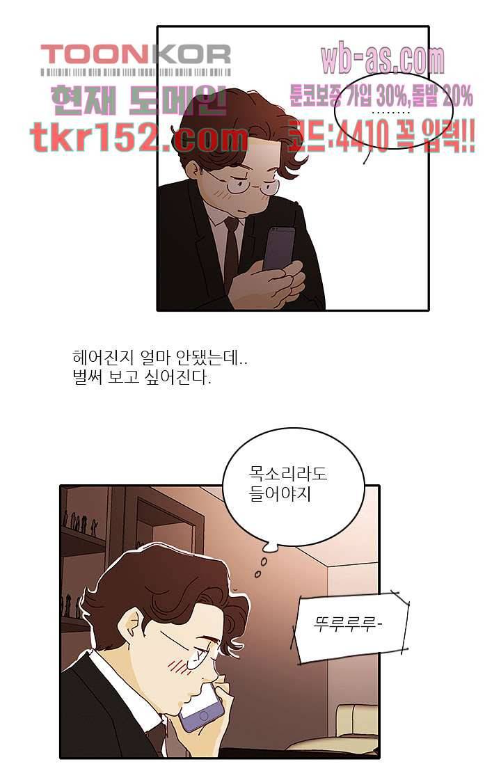 내 사랑 마리아 45화 11