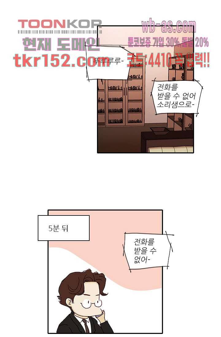 내 사랑 마리아 45화 12