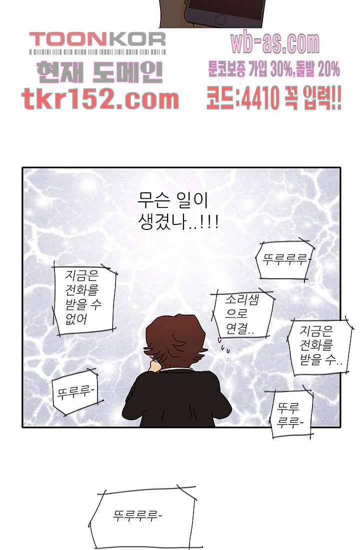 내 사랑 마리아 45화 14