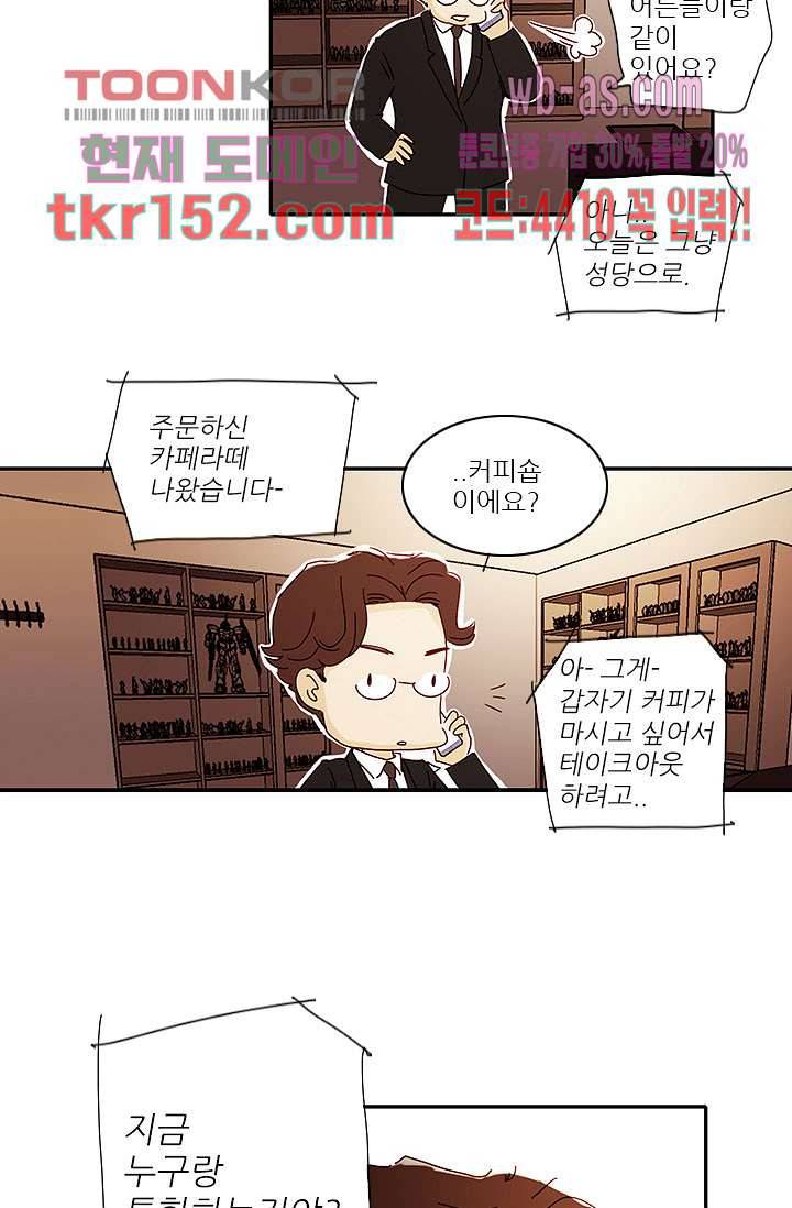 내 사랑 마리아 45화 16