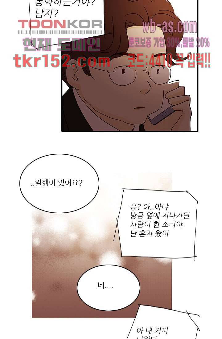 내 사랑 마리아 45화 17