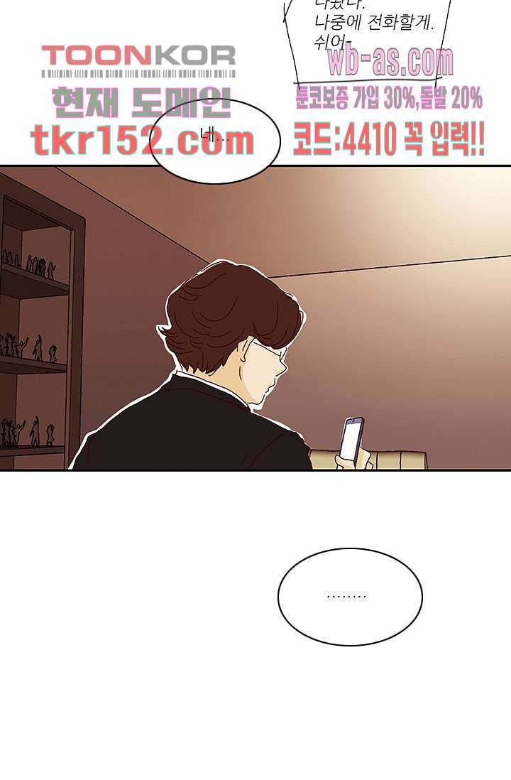 내 사랑 마리아 45화 18