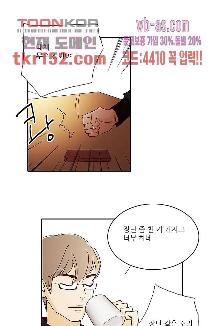 내 사랑 마리아 45화 19