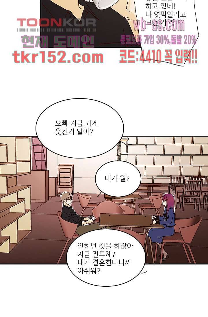 내 사랑 마리아 45화 20