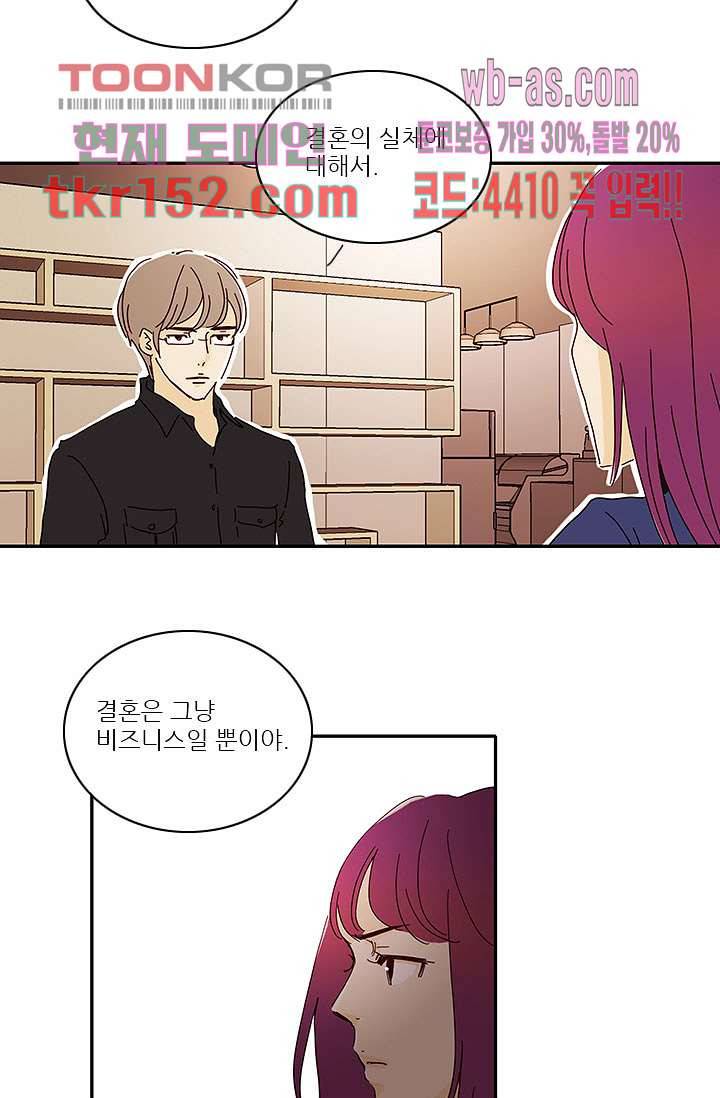 내 사랑 마리아 45화 22