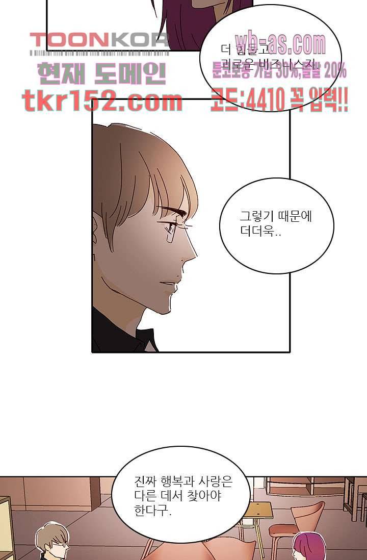 내 사랑 마리아 45화 23