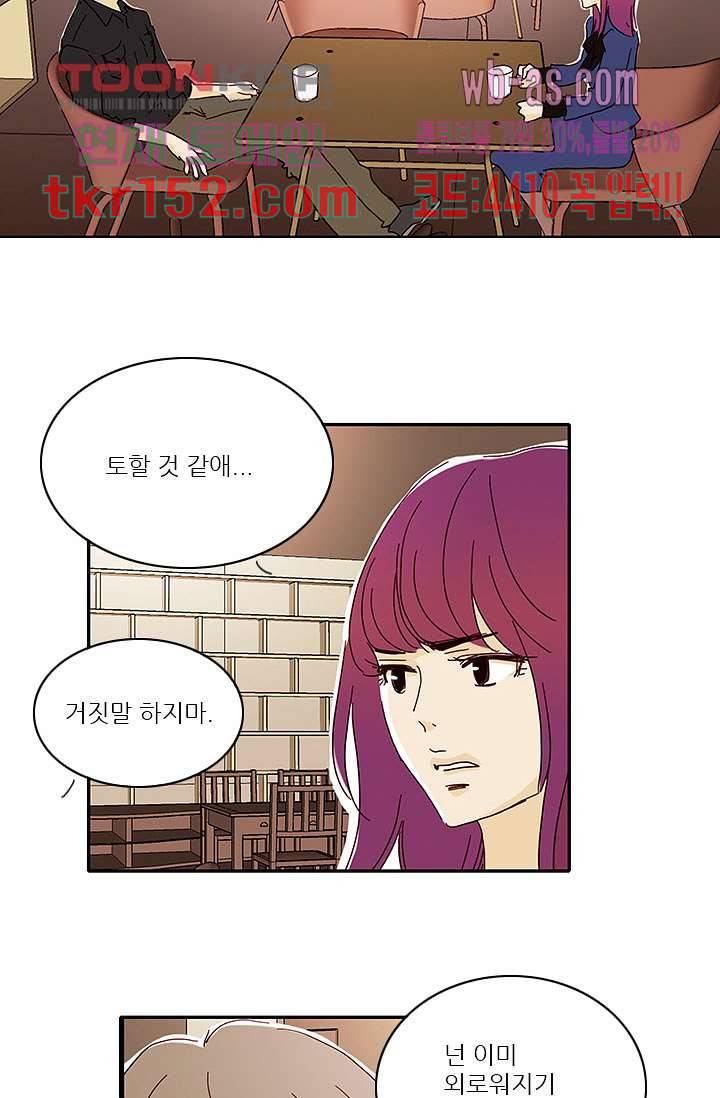 내 사랑 마리아 45화 24