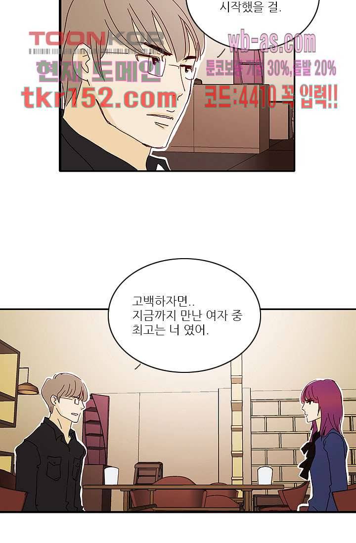 내 사랑 마리아 45화 25