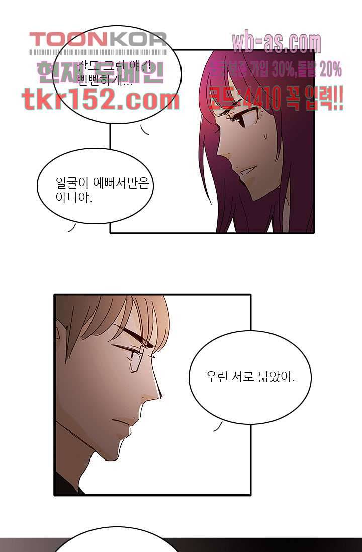 내 사랑 마리아 45화 26