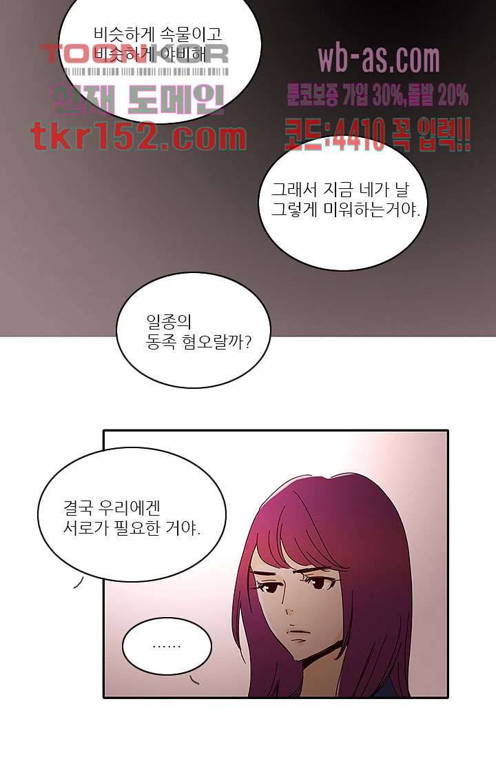 내 사랑 마리아 45화 27